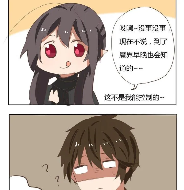 第194话 控制不住 第2页