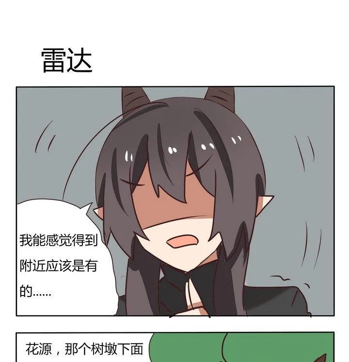 第199话 雷达 第1页