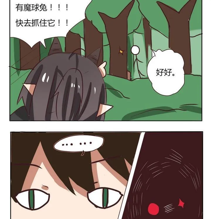第199话 雷达 第2页