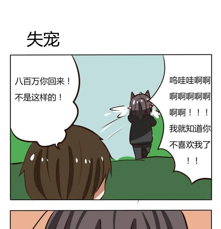 第201话 争宠 第1页