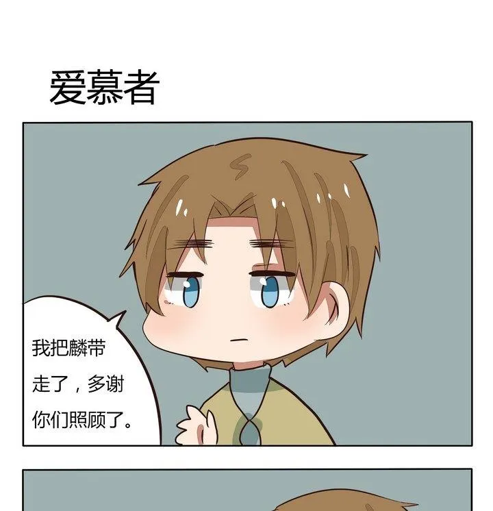 第206话 爱慕者 第1页