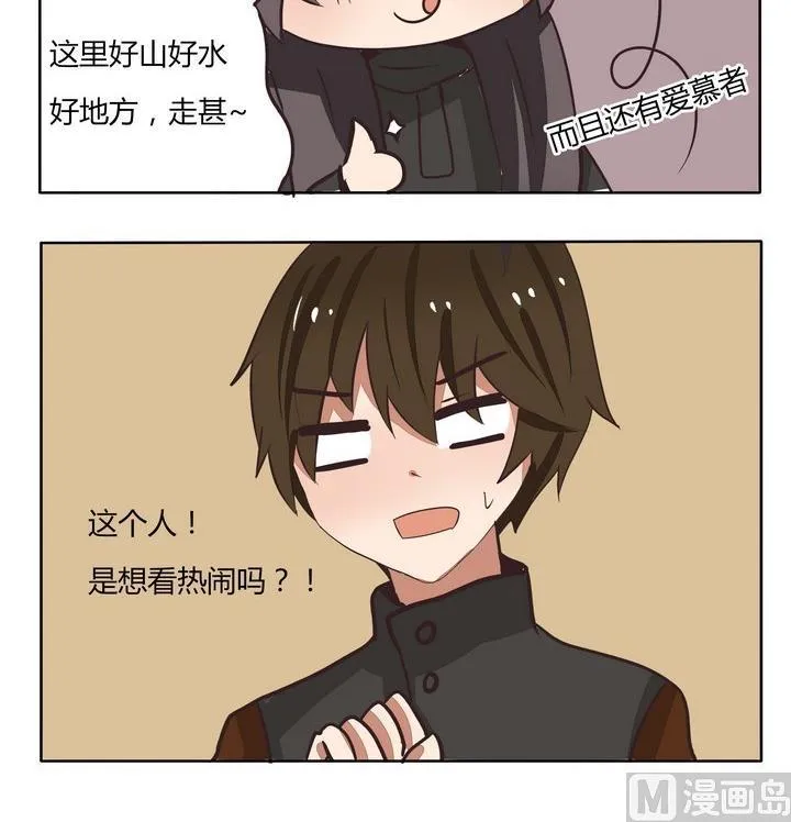 第207话 不怕事大 第3页