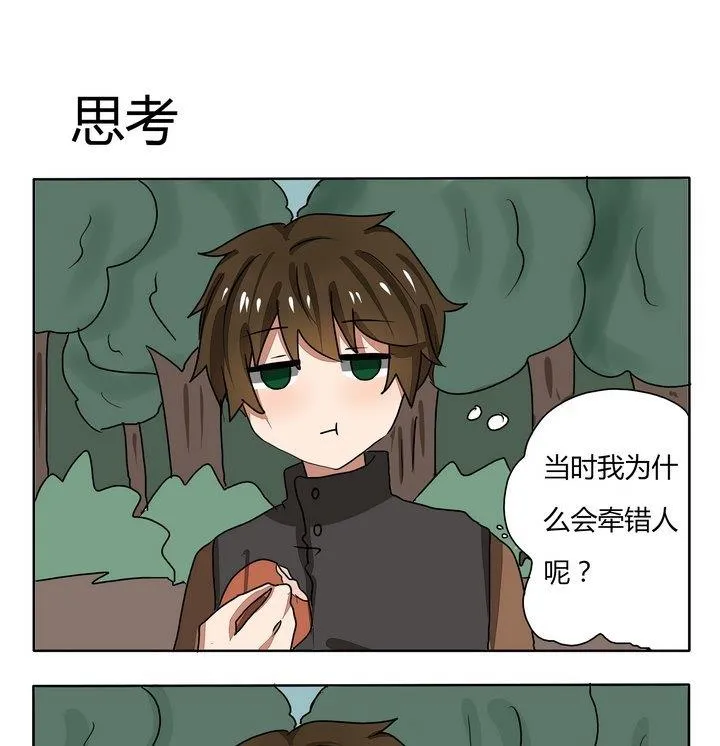 第233话 思考 第1页