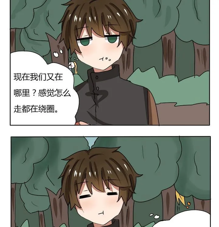 第233话 思考 第2页