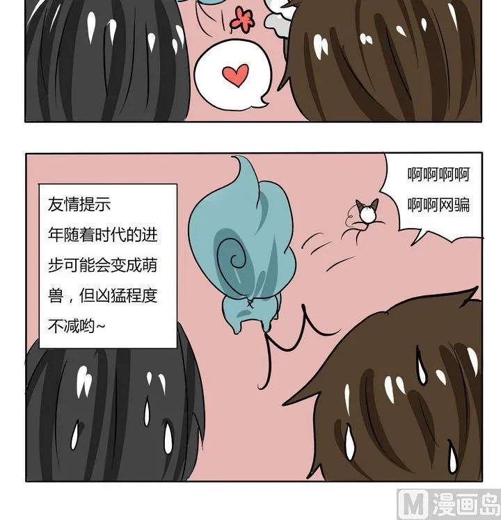 第235话 年 第3页