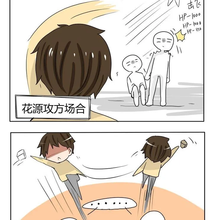 第244话 努力就会有回报 第2页