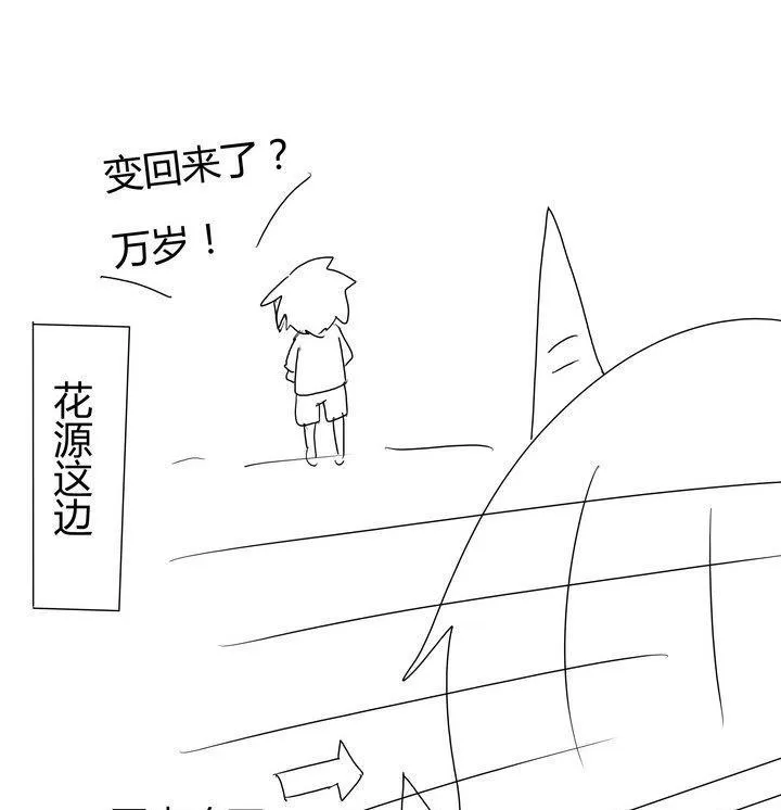 第246话 以前的魔王大人 第4页