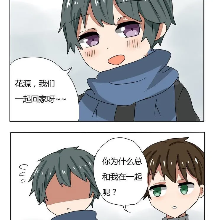 第247话 治愈系 第2页