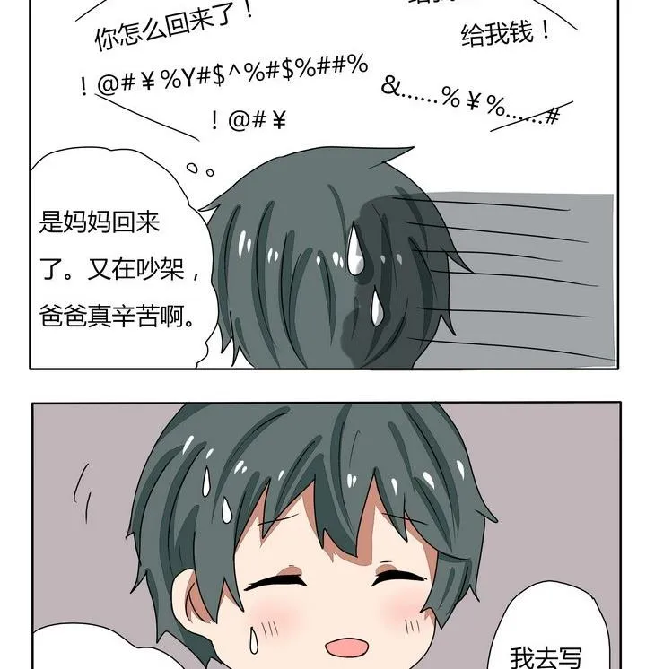 第248话 好朋友即将退场 第2页
