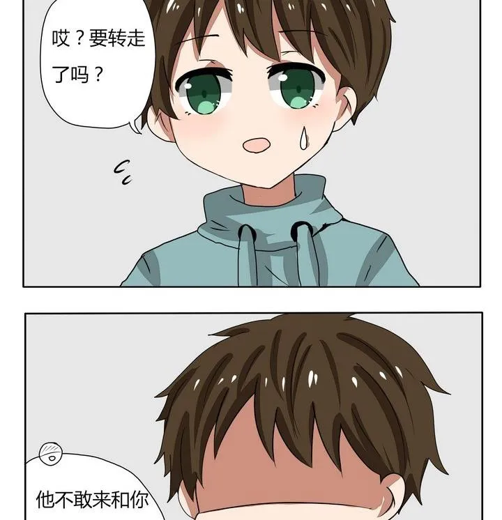 第249话 大家都有份 第2页