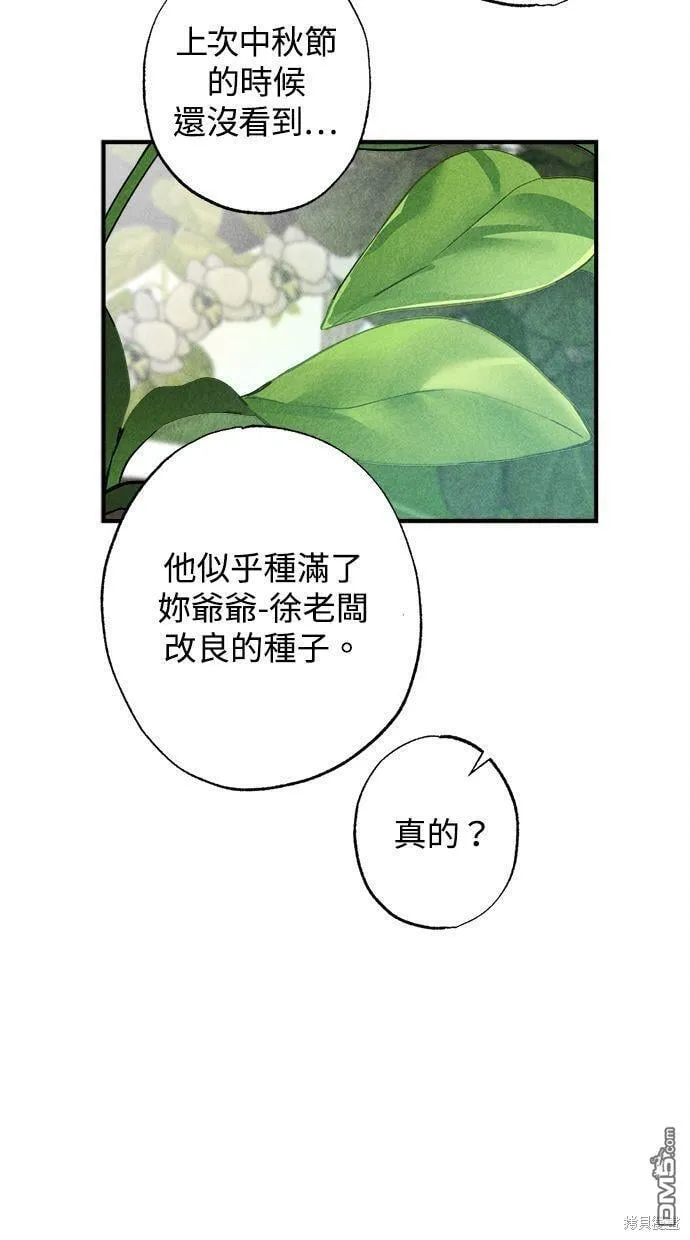 第5话 第11页