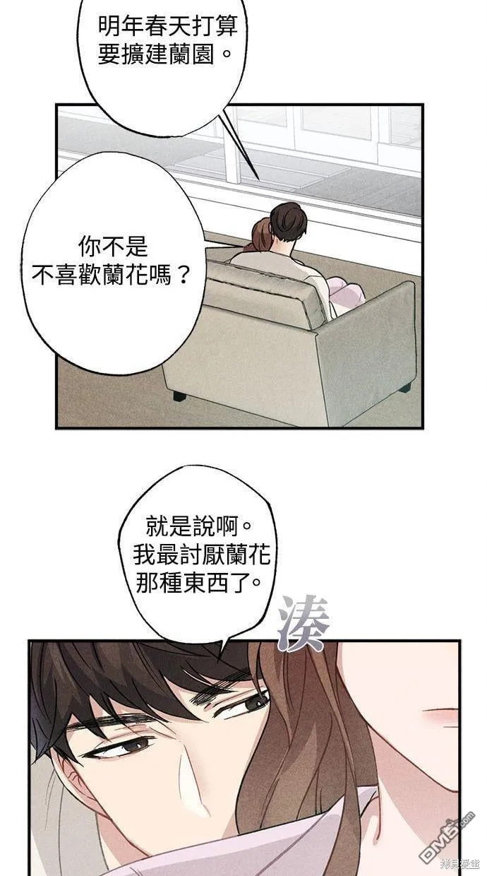 第5话 第13页