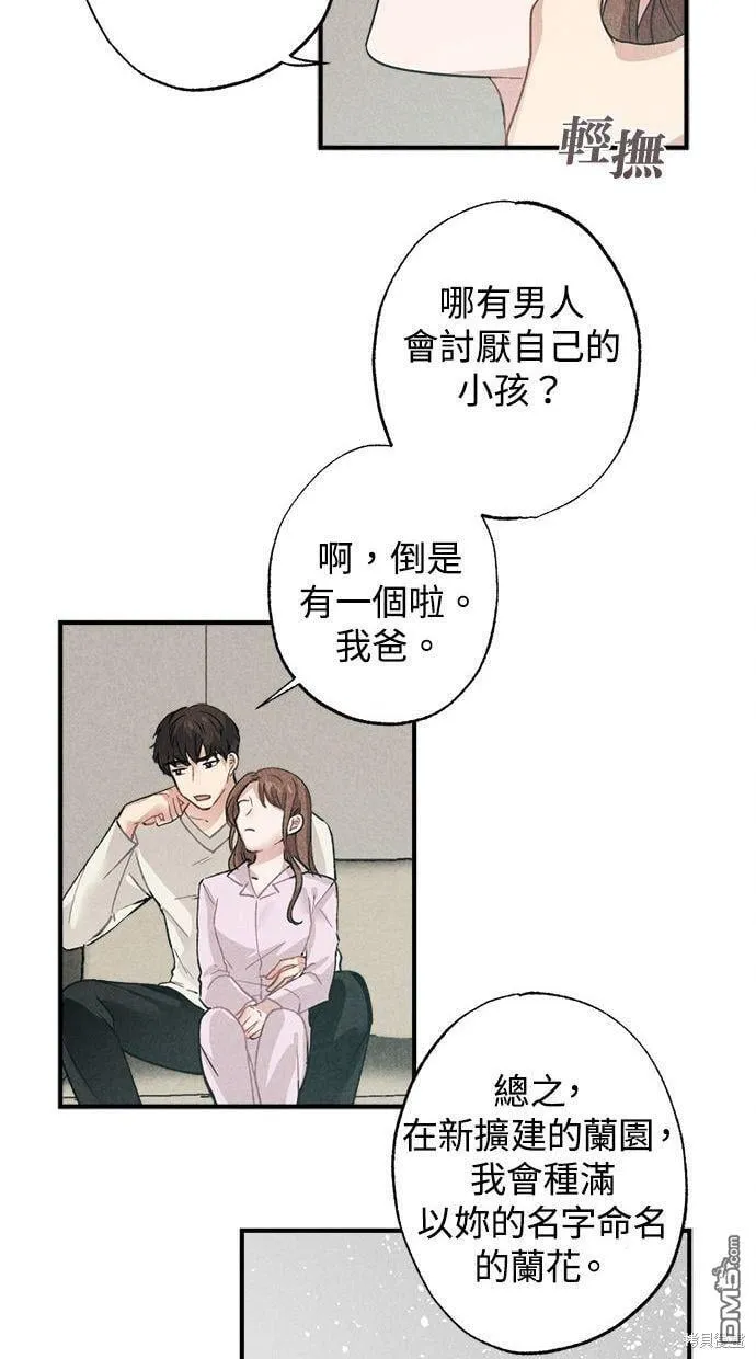 第5话 第16页