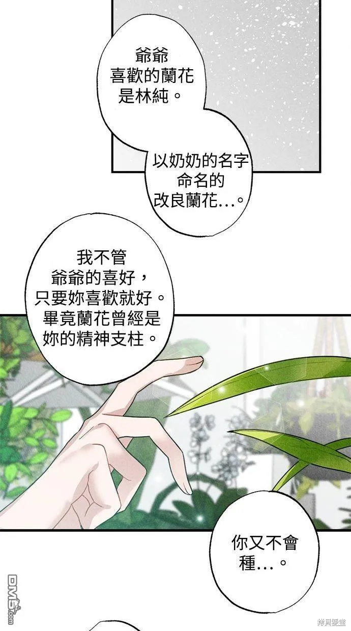 第5话 第17页
