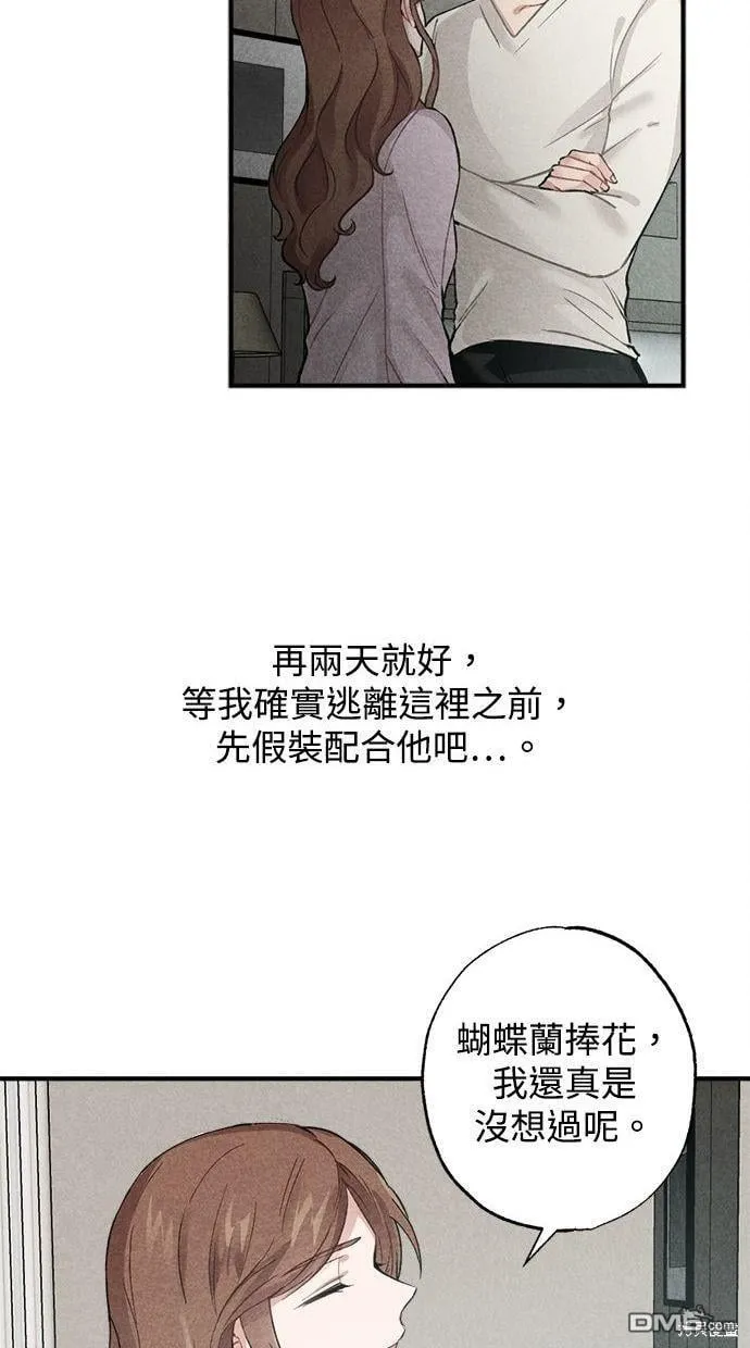 第5话 第25页