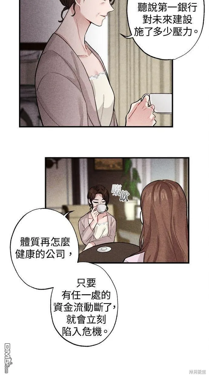 第5话 第33页