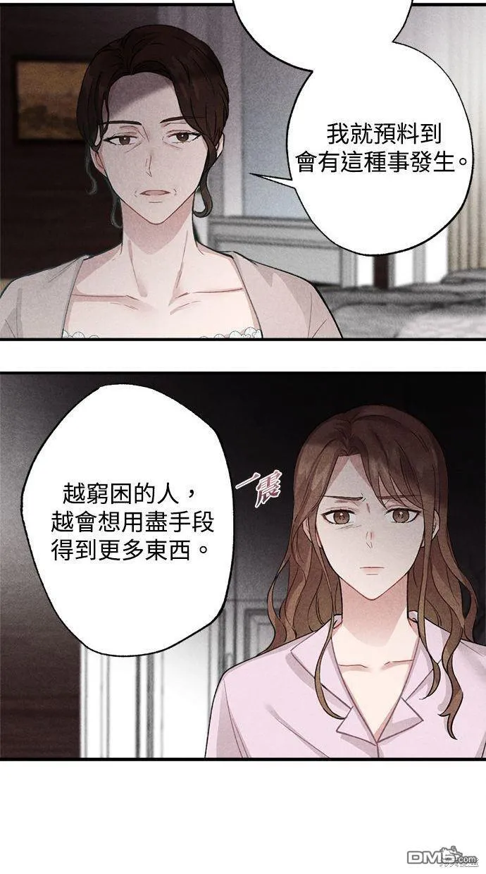 第5话 第35页