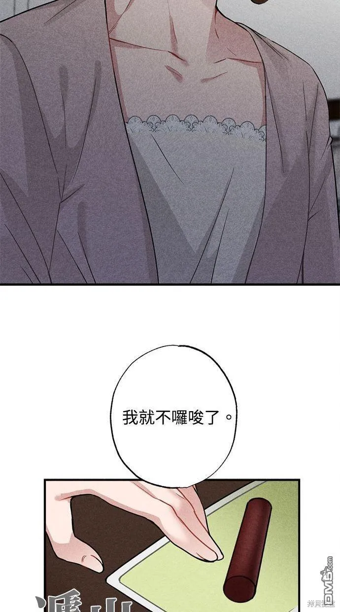 第5话 第39页