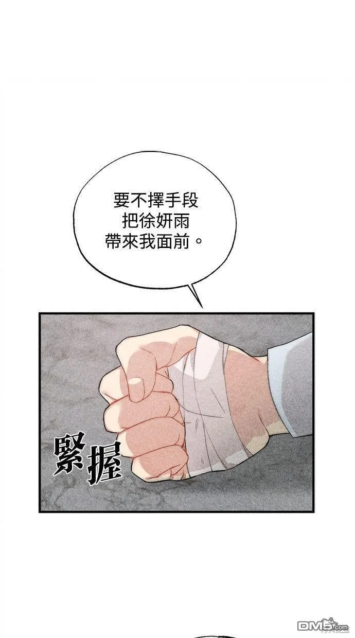 第11话 第12页