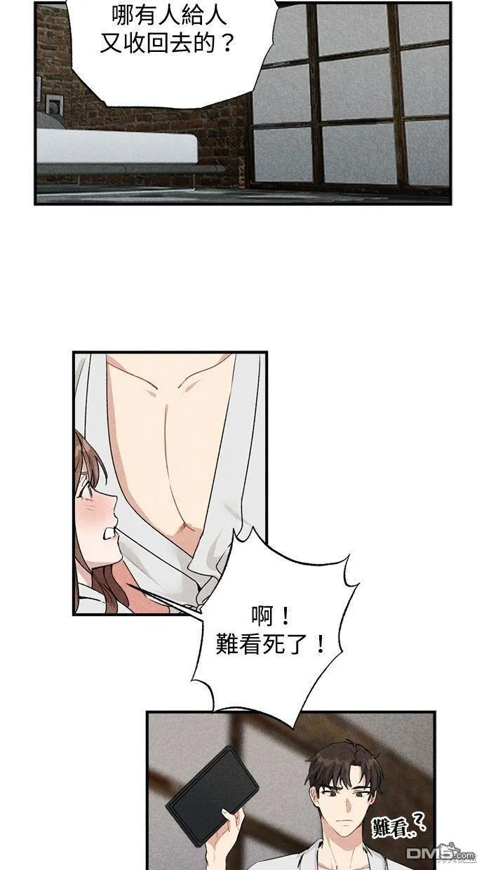 第21话 第13页