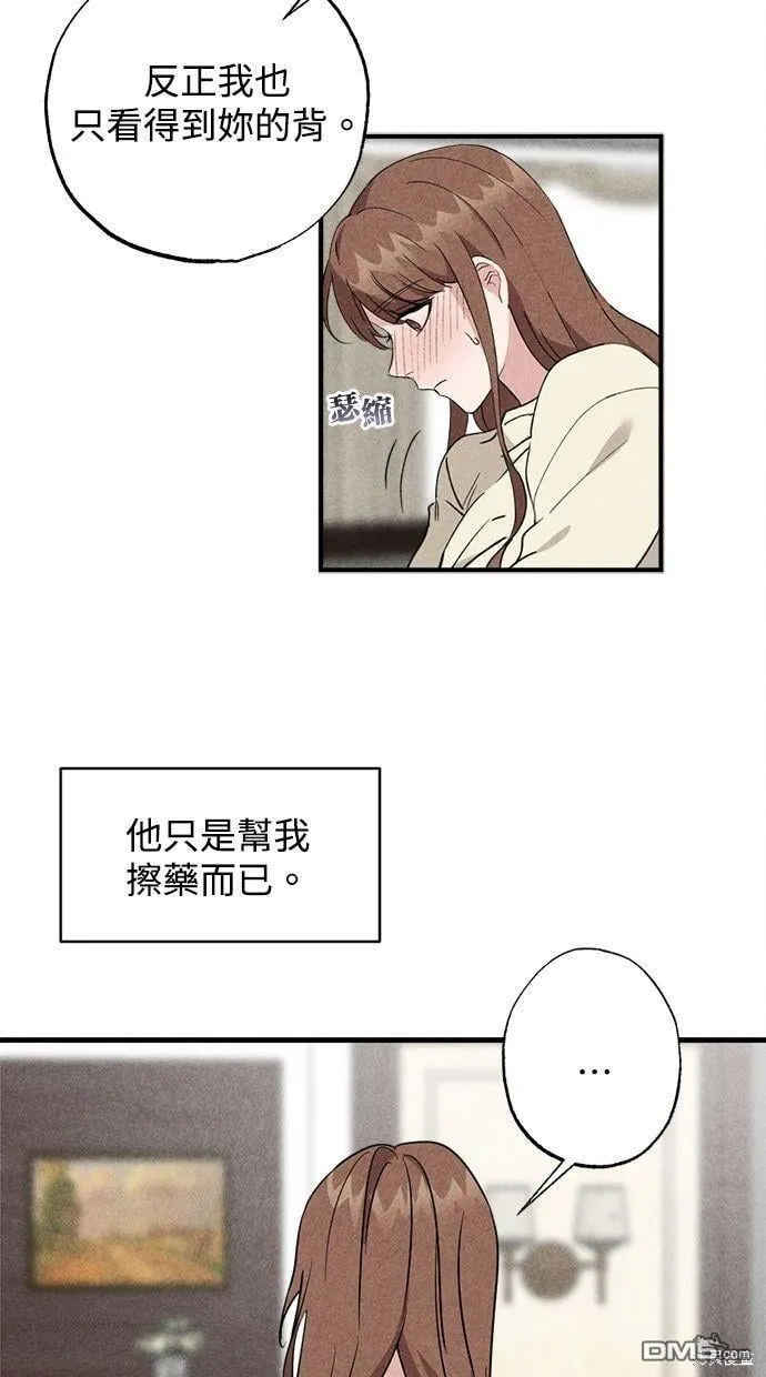 第23话 第2页