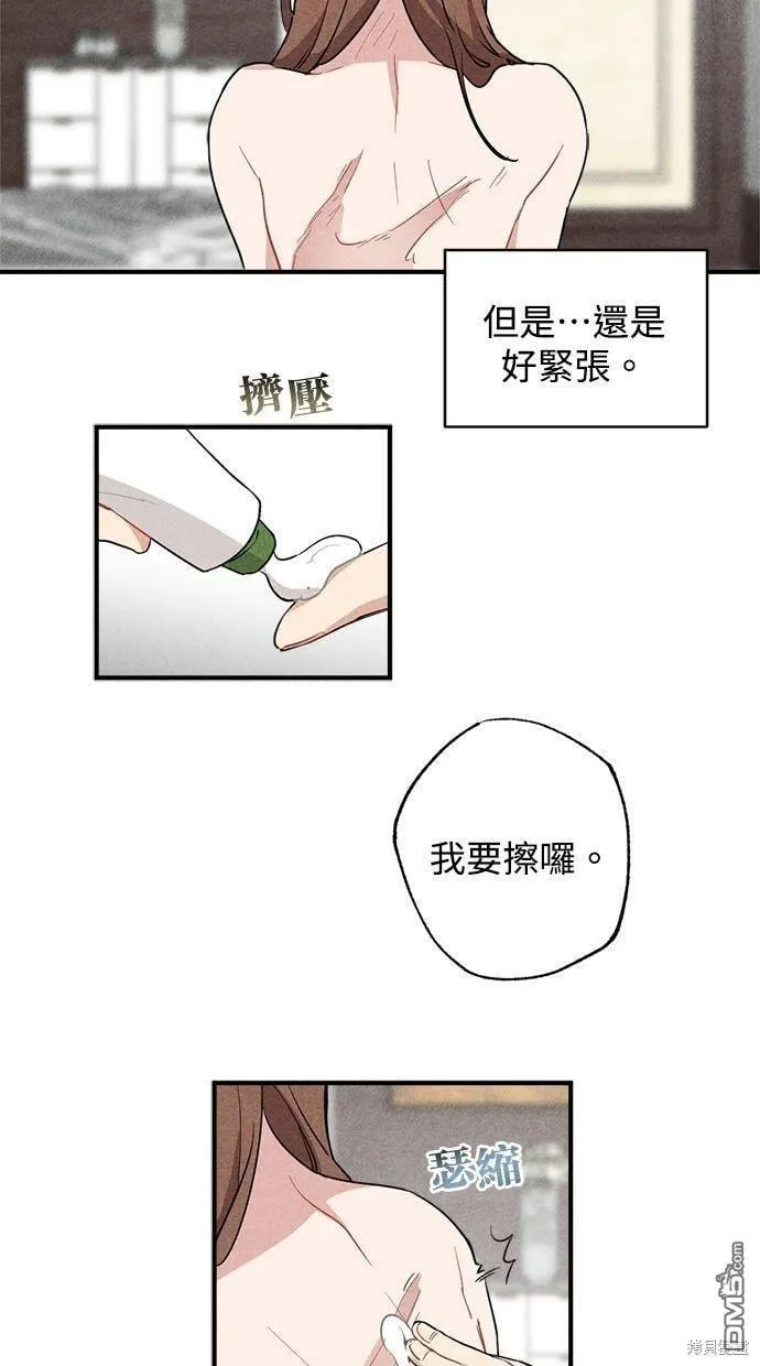 第23话 第3页