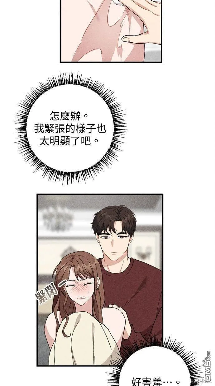 第23话 第4页