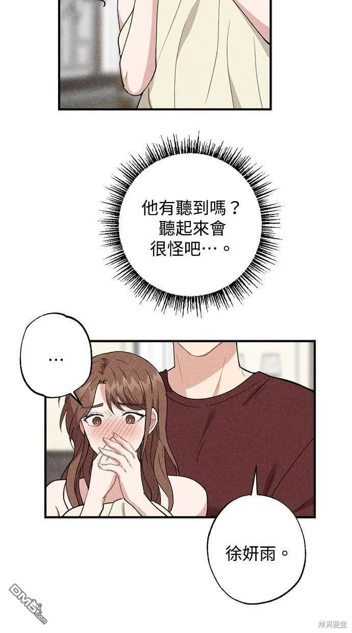 第23话 第6页