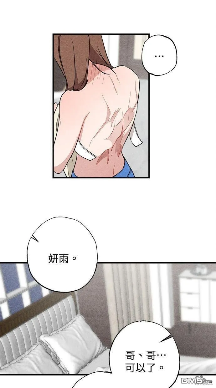第23话 第7页