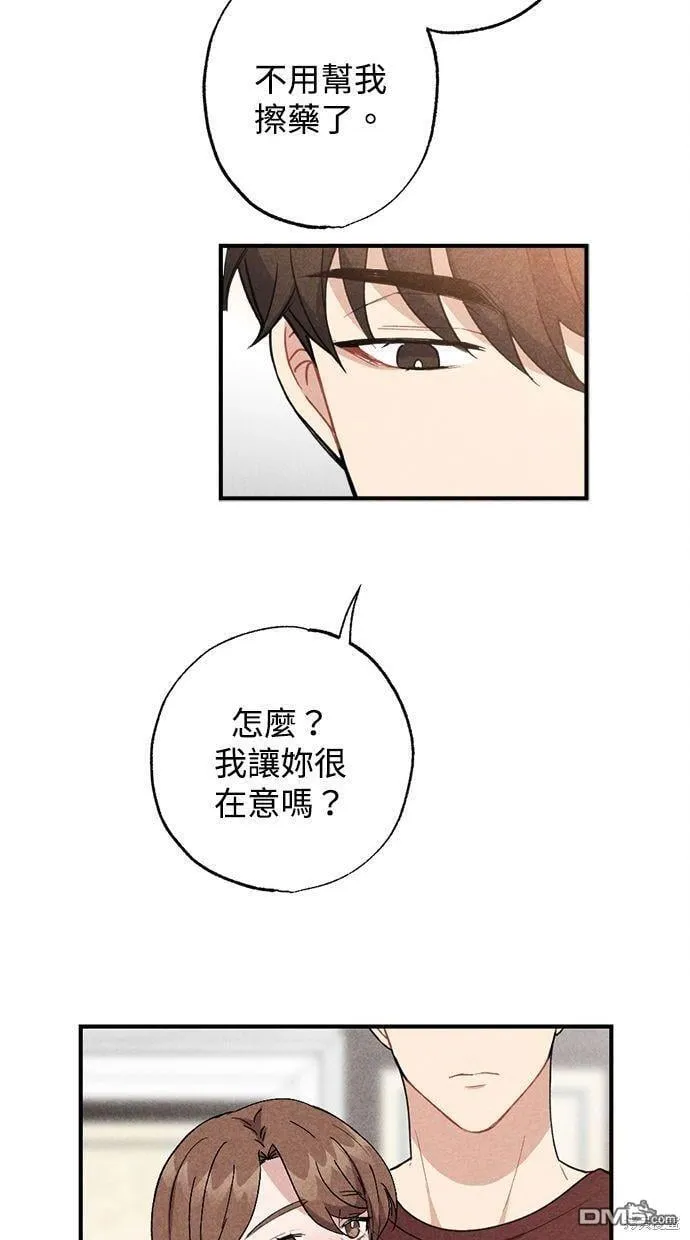 第23话 第8页