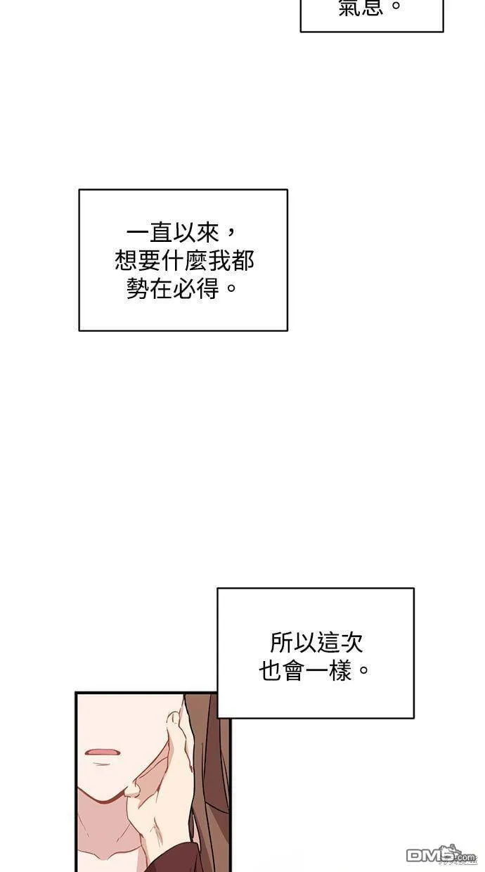 第23话 第12页