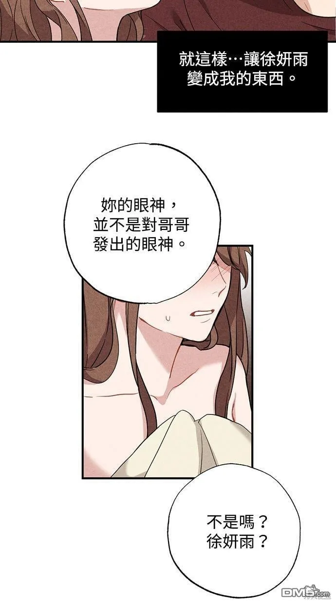 第23话 第28页