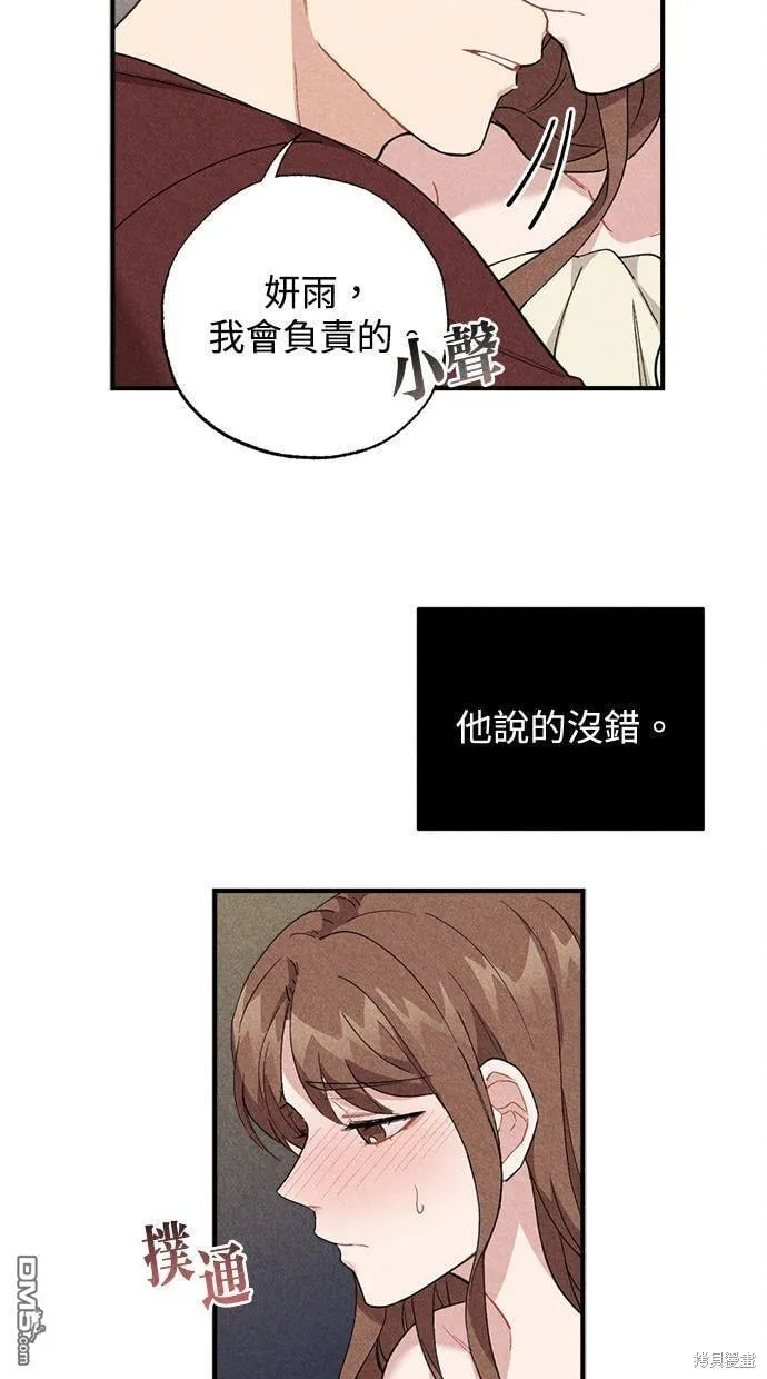 第23话 第31页