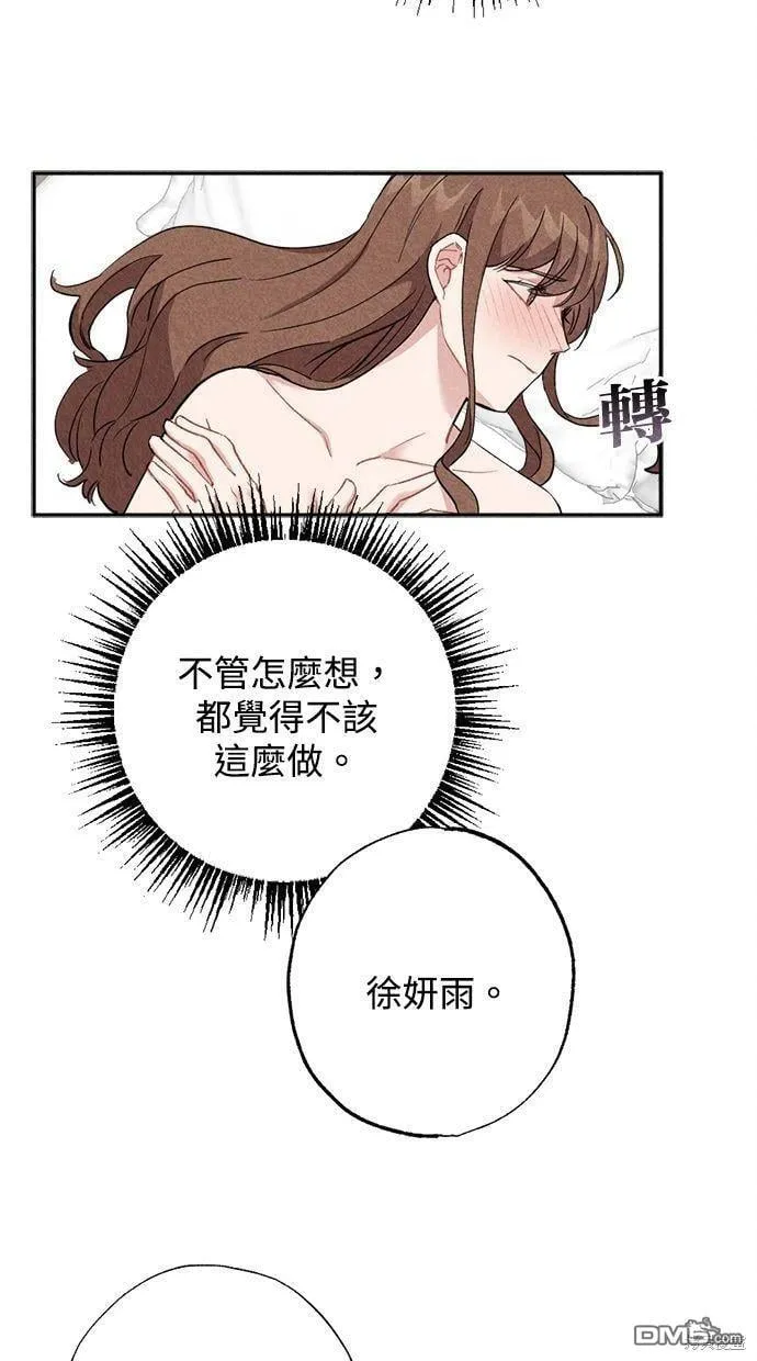 第23话 第42页