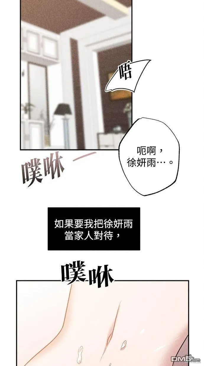 第23话 第52页