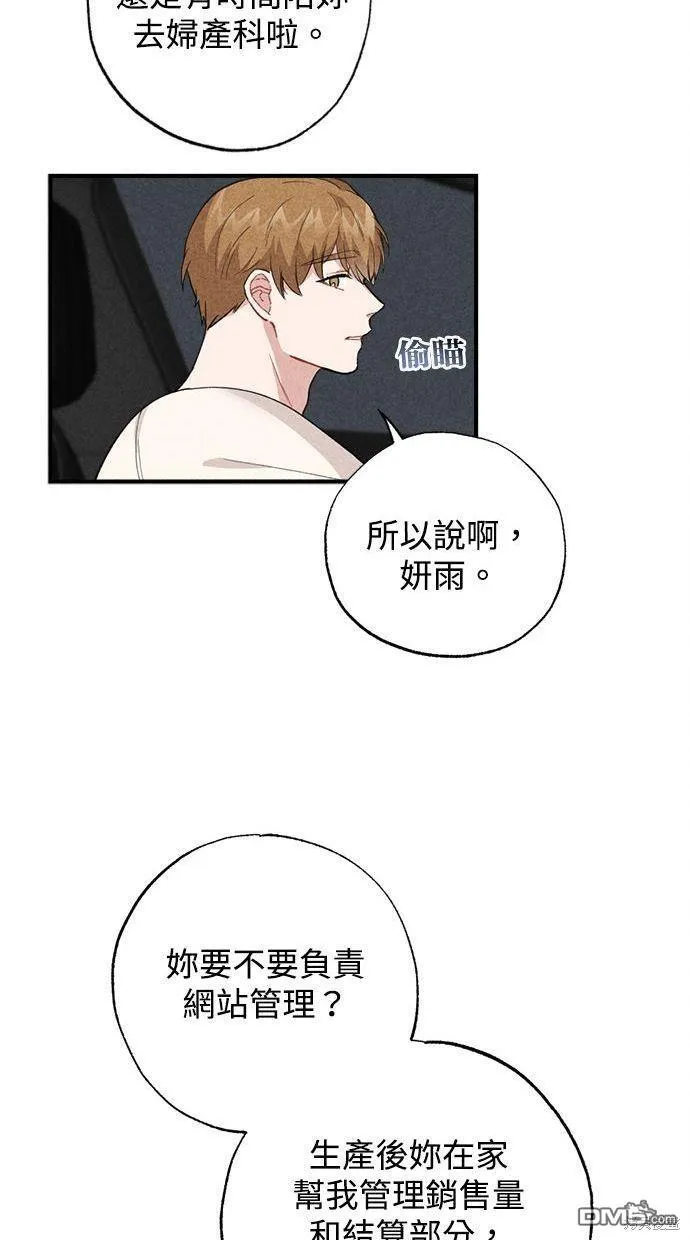 第23话 第61页