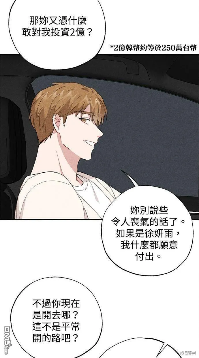 第23话 第63页