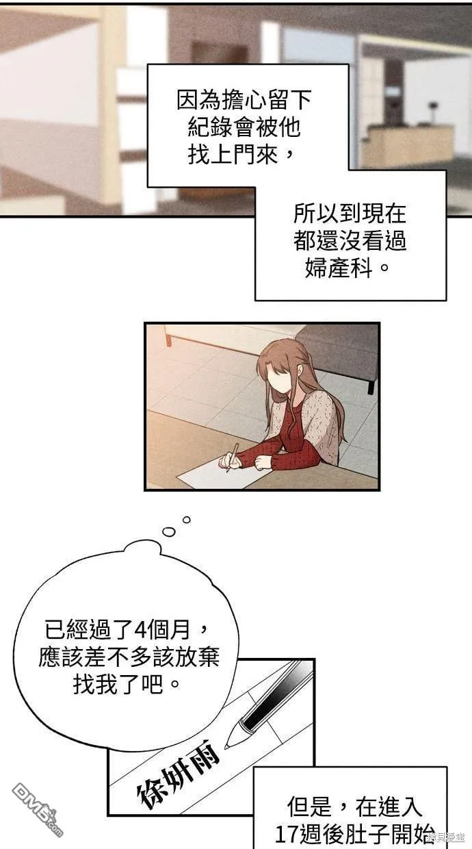 第23话 第65页