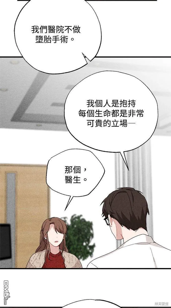 第23话 第68页