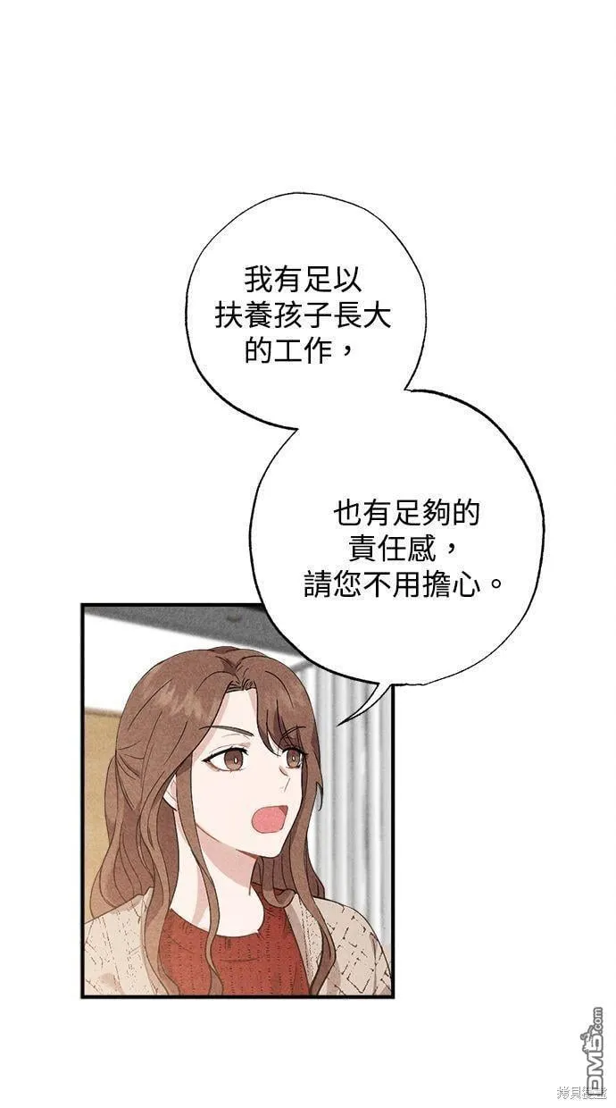 第23话 第71页