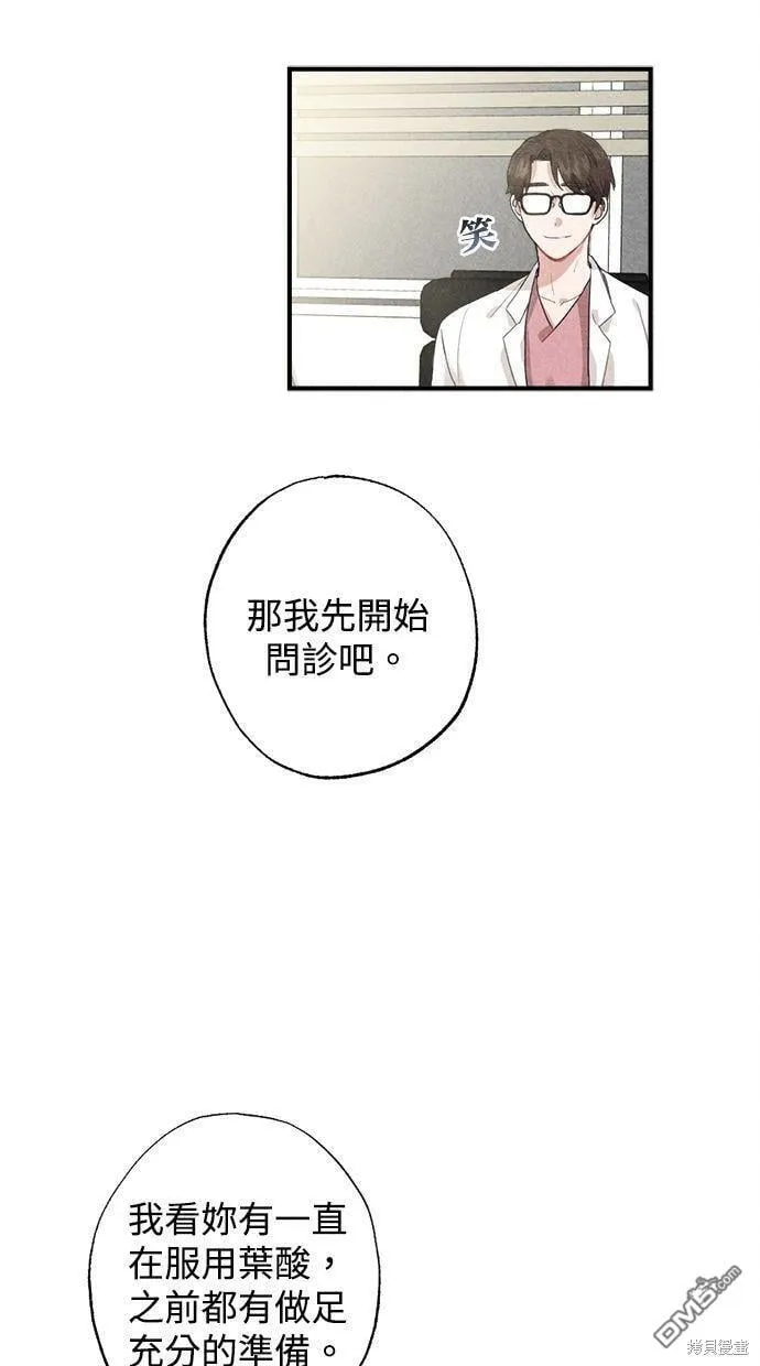 第23话 第72页