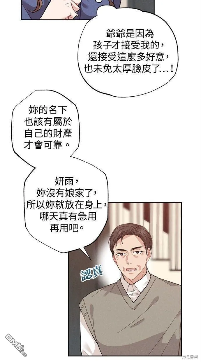 第31话 第59页