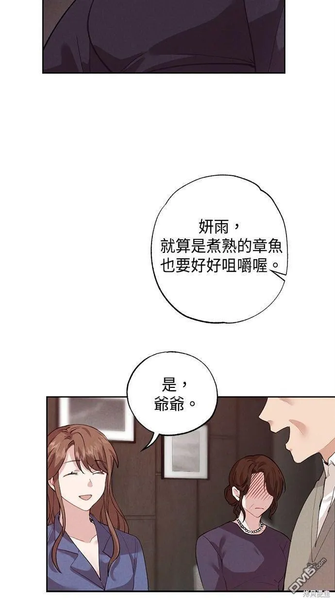 第32话 第2页