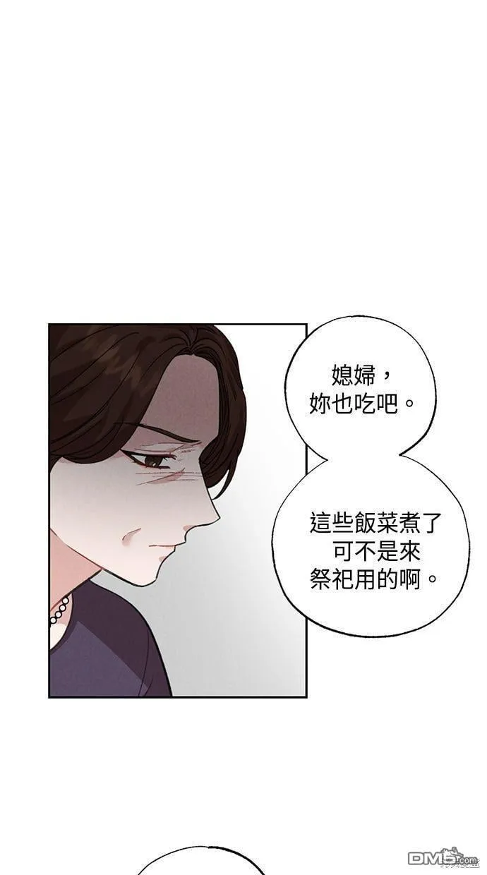 第32话 第3页