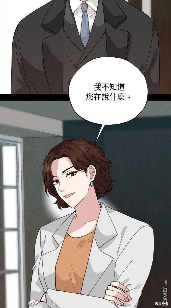 第32话 第8页