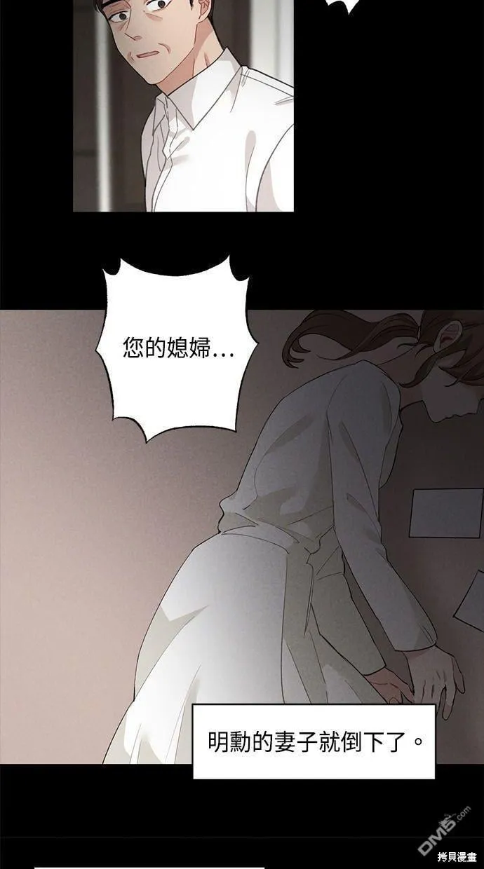 第32话 第12页