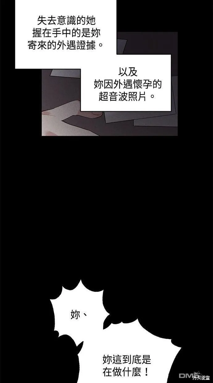 第32话 第13页