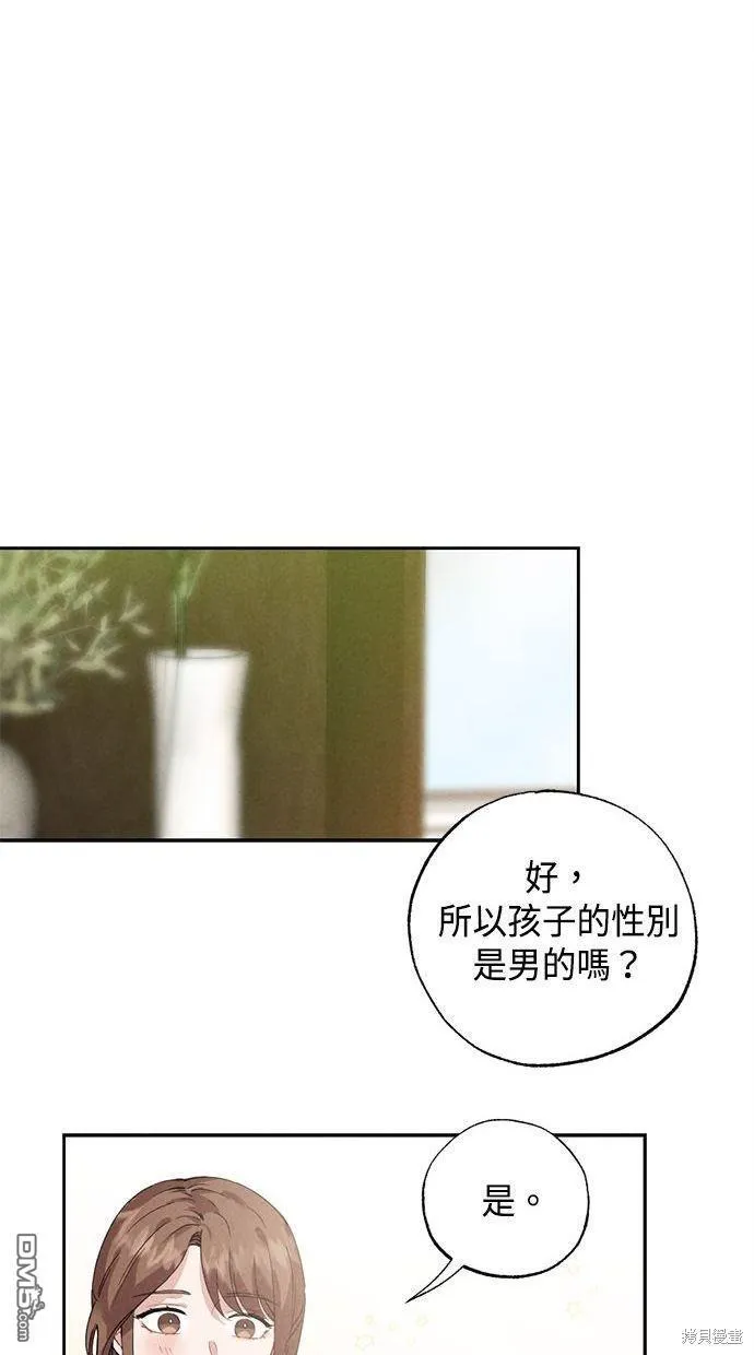 第32话 第20页