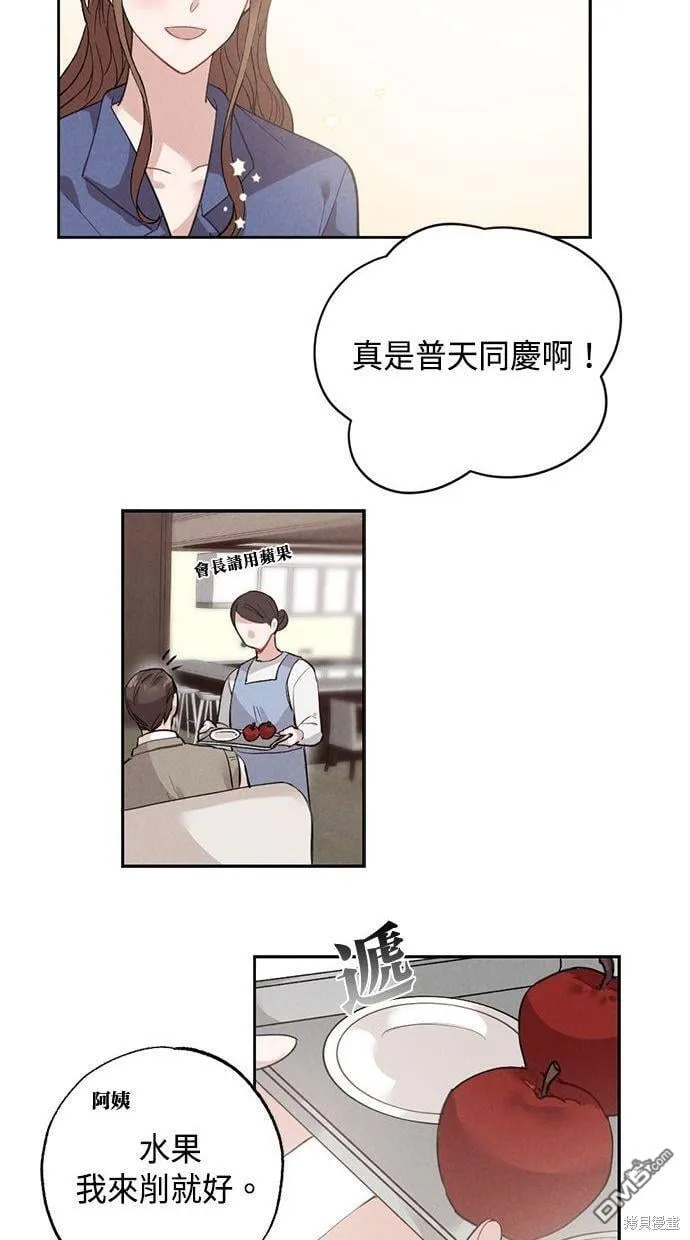 第32话 第21页