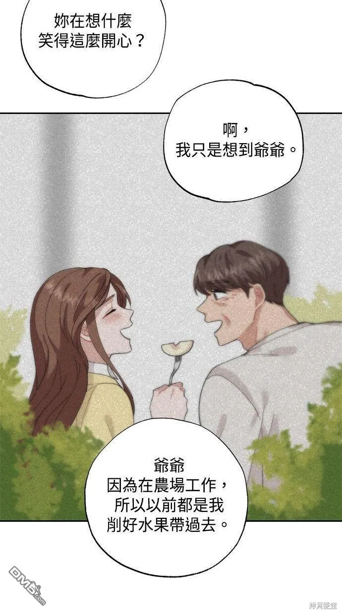 第32话 第23页